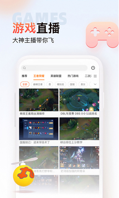 斗鱼体育app