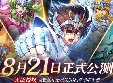 圣斗士星矢重生2礼包码2024最新 圣斗士星矢重生2礼包码汇总