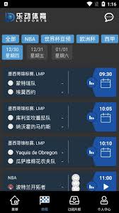 乐动体育app最新版