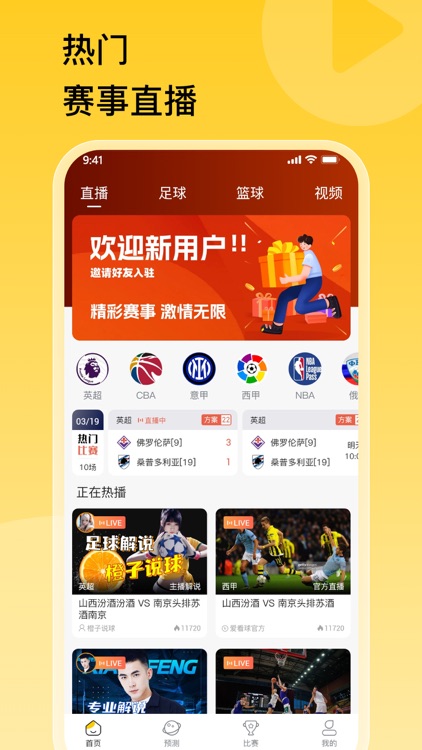 看球通直播直播