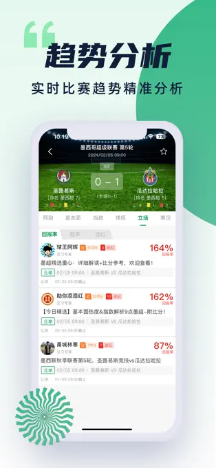 世界波app