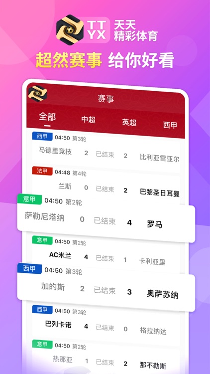 精彩体育片段最新版