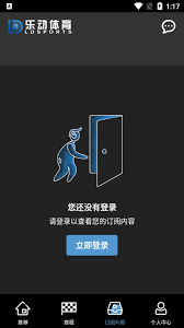 乐动体育app安卓版