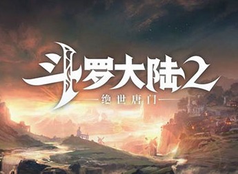 斗罗大陆2绝世唐门副职业怎么选择 斗罗大陆2绝世唐门副职业选择攻略