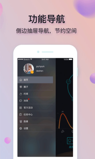 完美体育ios