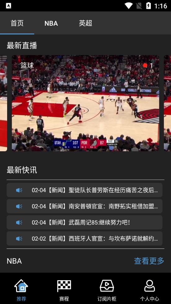 乐动体育直播nba