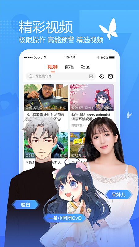 斗鱼体育app手机版