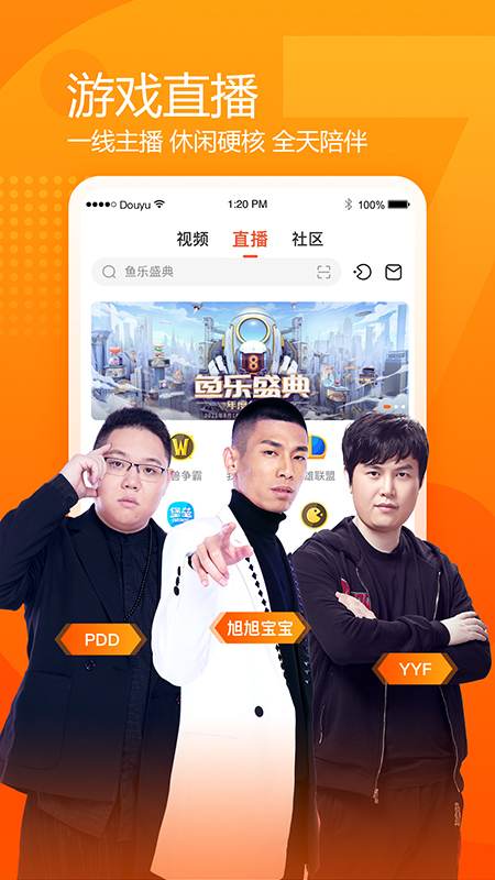 斗鱼体育app手机版