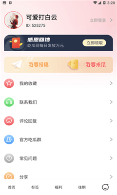 吃瓜网