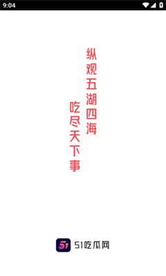 吃瓜网