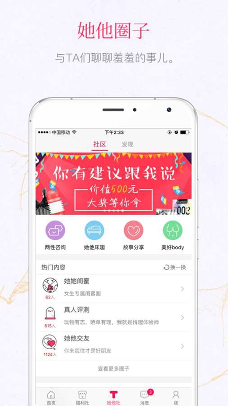 绿帽社免费版