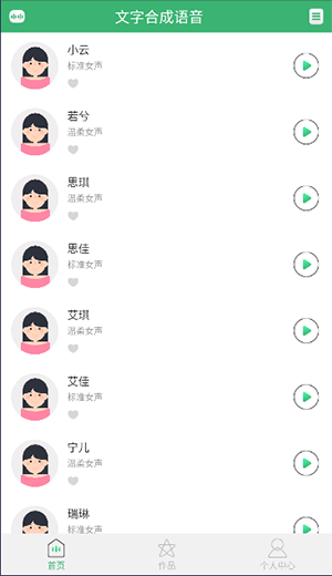 AI配音哥使用教程