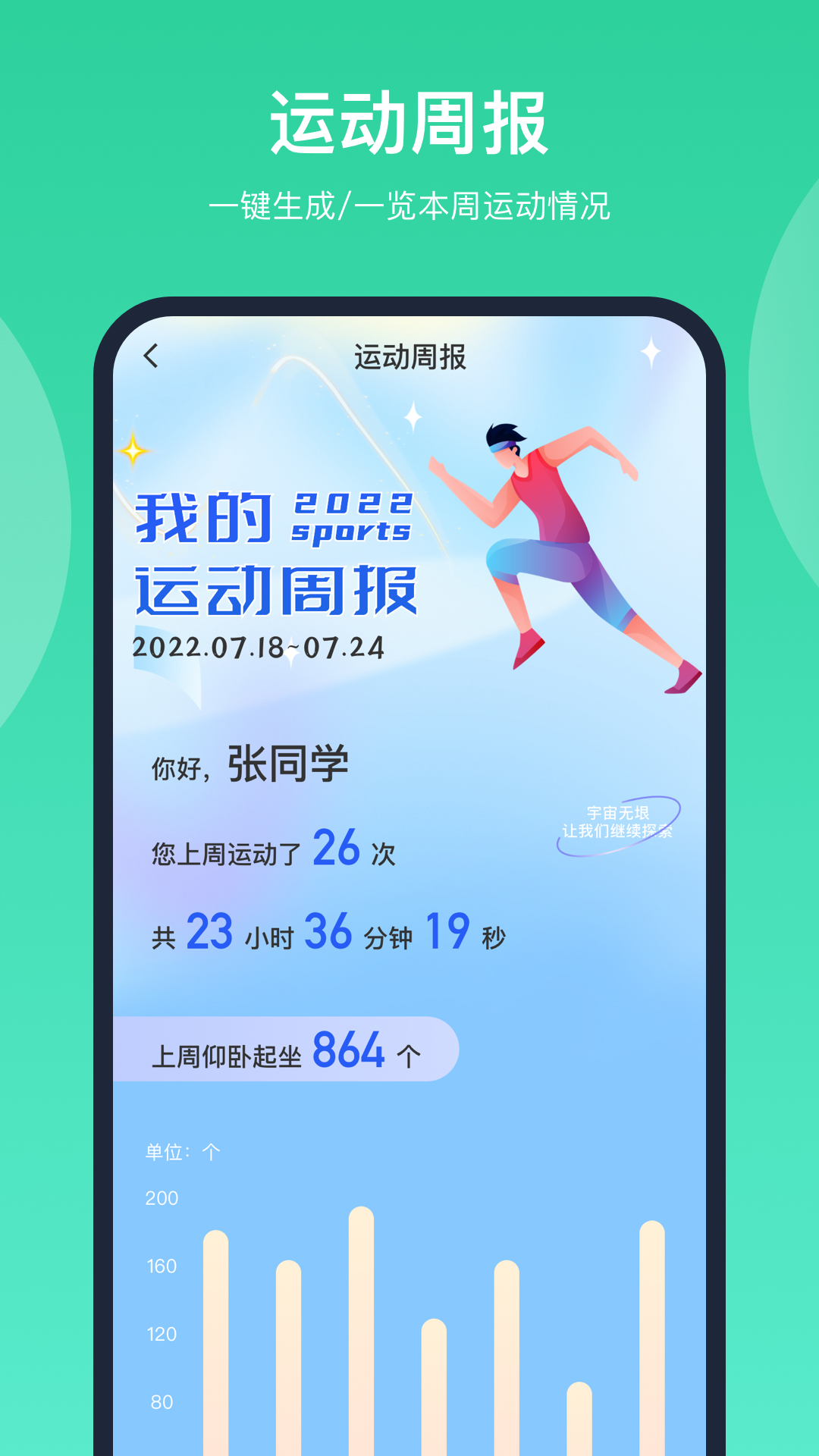 智慧绍兴体育App最新版v1.6