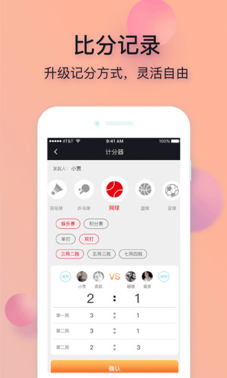完美直播足球