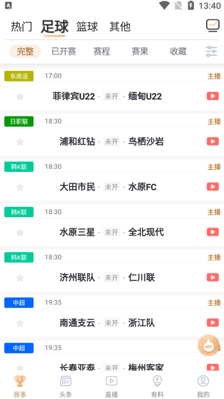 播蛋体育软件