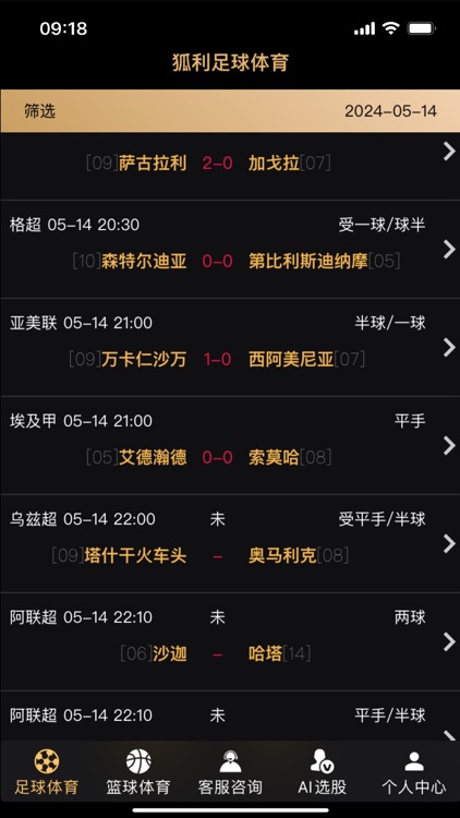 狐利体育最新版