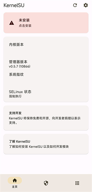kernelsu内核管理器
