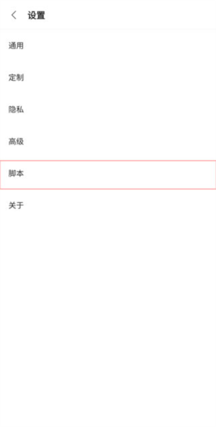 Vie浏览器脚本安装教程