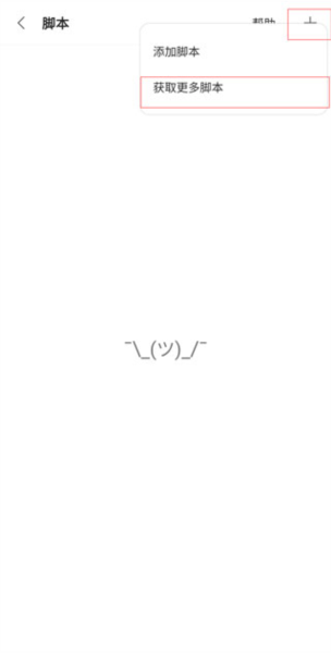 Vie浏览器脚本安装教程