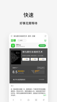 Vie浏览器
