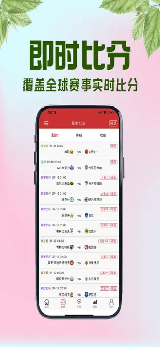 拉澳比分