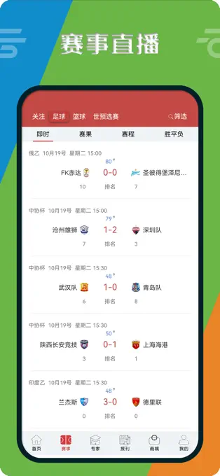 体育云彩app