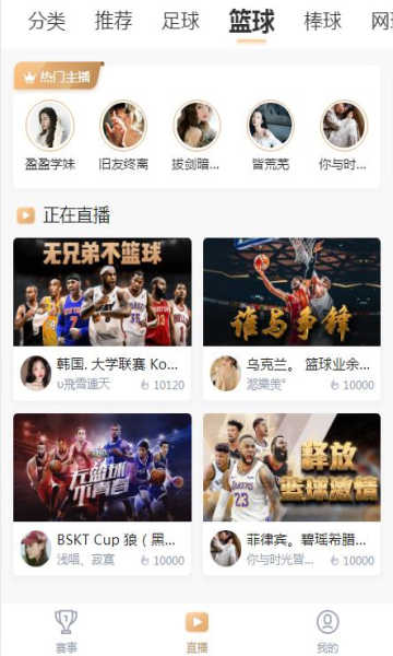 播蛋直播足球