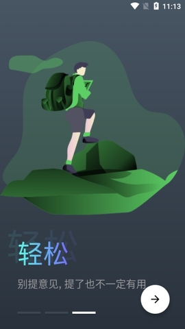 蛋播直播
