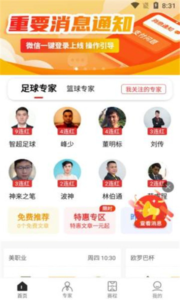 罗盘体育安卓版