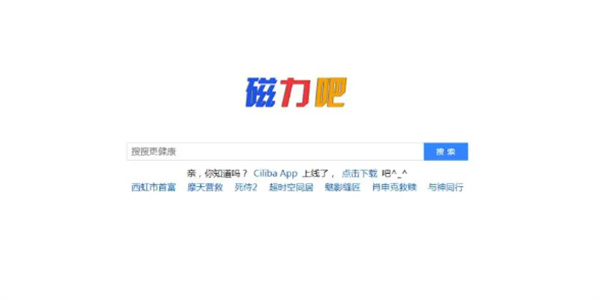 种子搜索神器排行榜