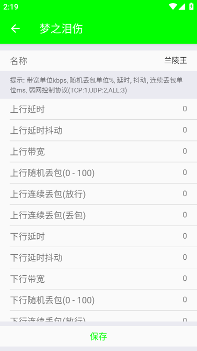 兰陵王弱网和平精英