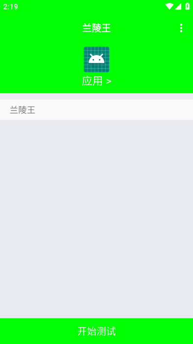 兰陵王弱网和平精英