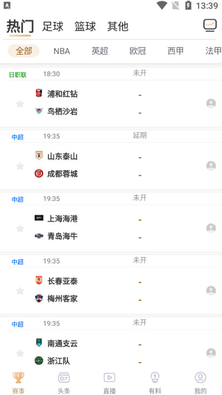 蛋播体育安卓版