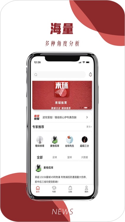 来球体育足球直播