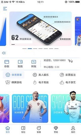 新视觉体育旧版