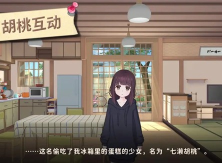 胡桃日记不是凉了吗怎么又复活了 胡桃日记什么时候回归