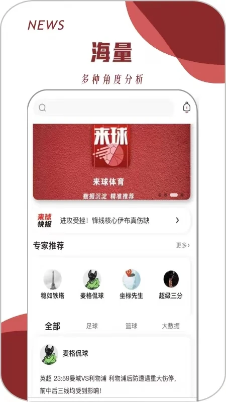 来球体育最新版