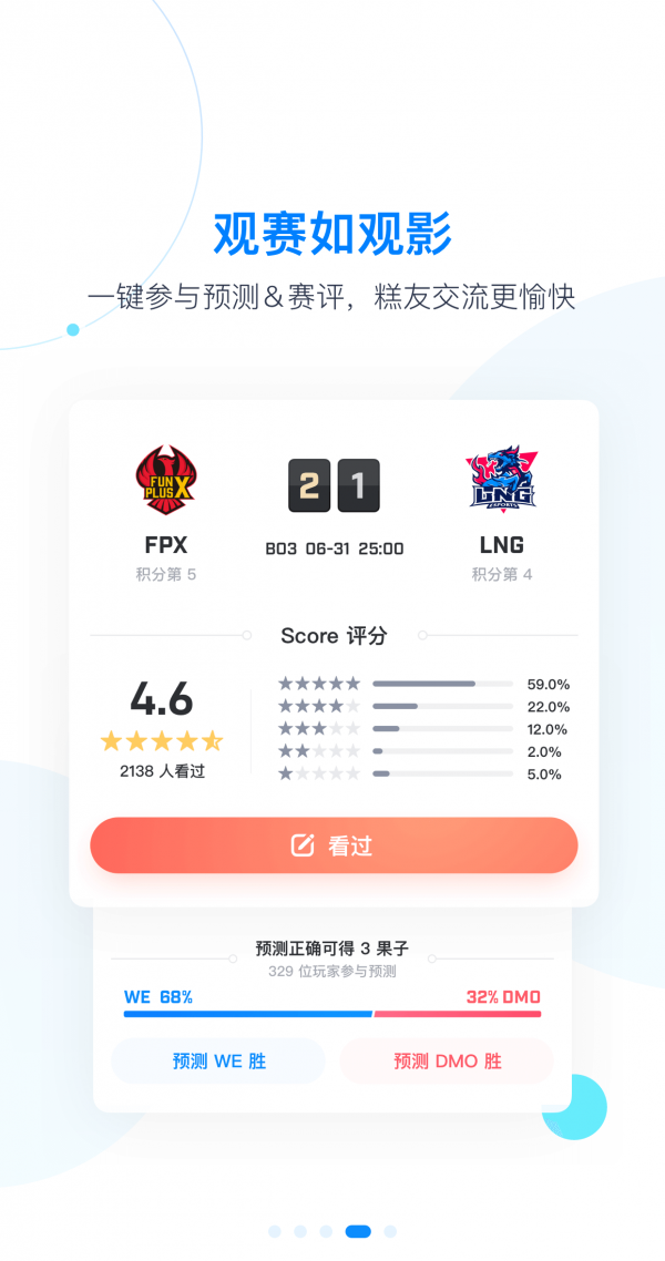 天霸体育App手游