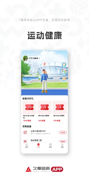 久事直播app