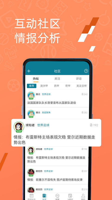 鑫球体育安卓版v2.55