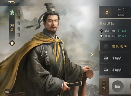 三国谋定天下刘备张飞马超最强阵容推荐 S2赛季阵容推荐