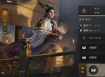 三国谋定天下周瑜黄盖徐盛热门阵容推荐 三国谋定天下S2赛季阵容