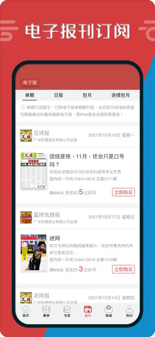 体育云彩