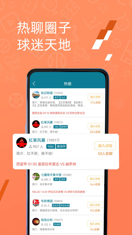 天天盈足球比分球