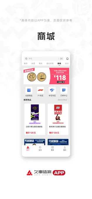 久事体育 app