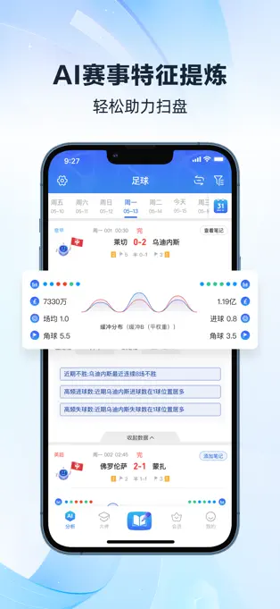 雷神直播体育