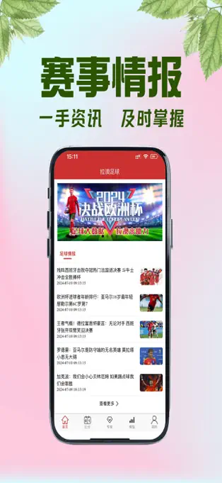 拉澳比分预测app