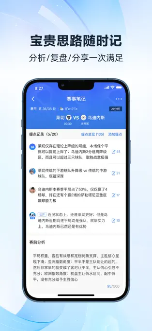 雷神体育比分