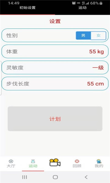 欧宝篮球