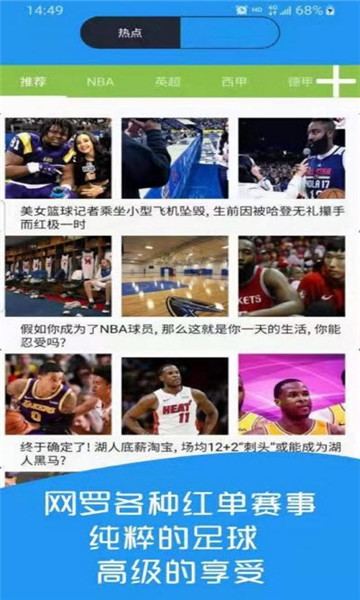欧宝篮球